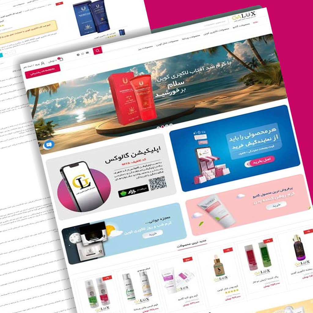 طراحی فروشگان اینترنتی گالوکس