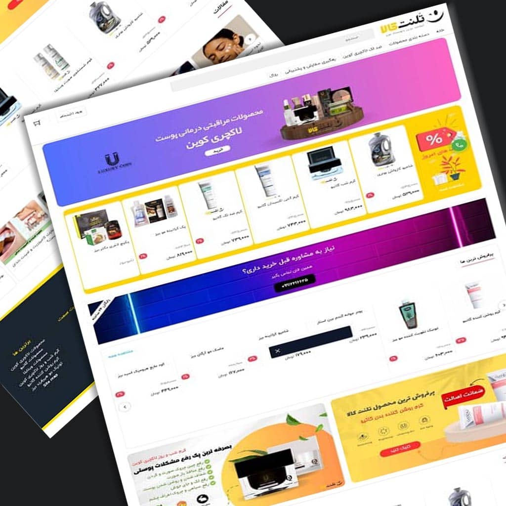 طراحی وب سایت فروشگاهی تلنت کالا
